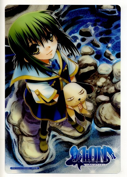 ドラゴンエイジ 2008年11月号付録 碧海のアイオーン 下敷き 影崎由那拍卖