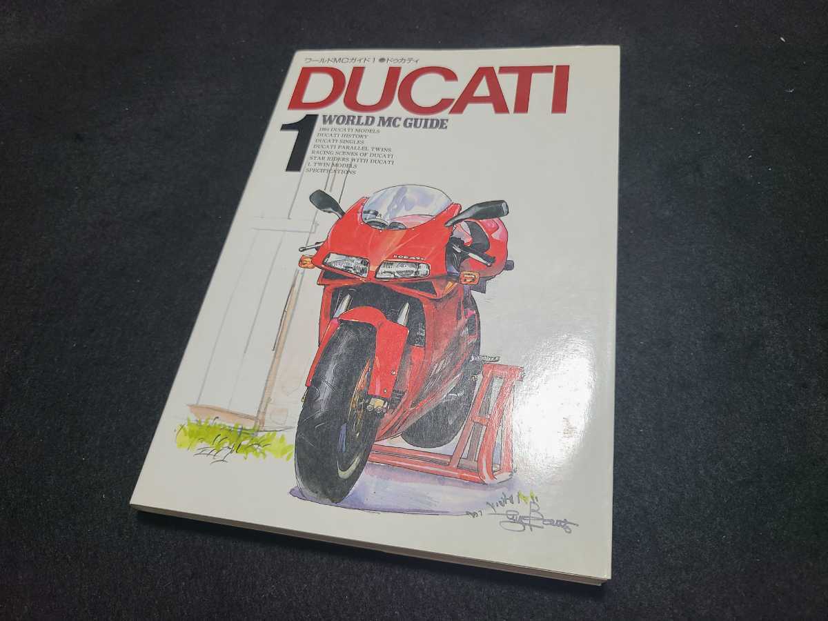 初版 DUCATI ドゥカティ WORLD MC GUIDE ワールドMCガイド1 ネコ パブリッシング拍卖