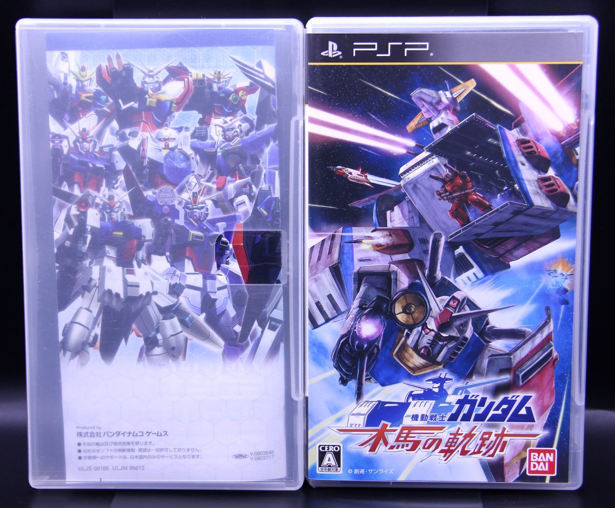 【PSP】 機動戦士ガンダム ガンダムvs.ガンダム/機動戦士ガンダム 木馬の軌跡 2本セット【送料無料・追跡付き発送】拍卖