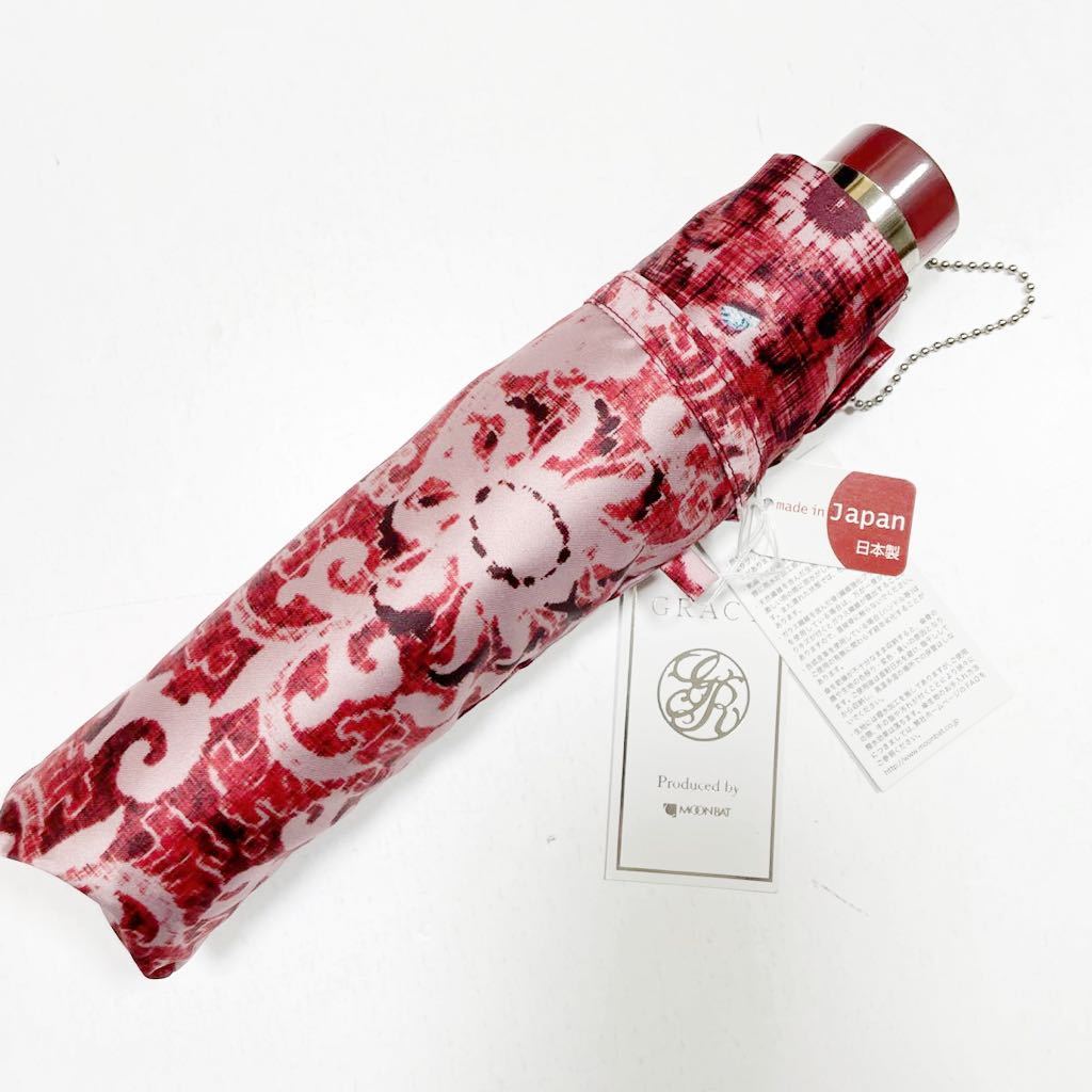 新品 グレイシー 雨傘 折りたたみ傘 傘 B/AG拍卖