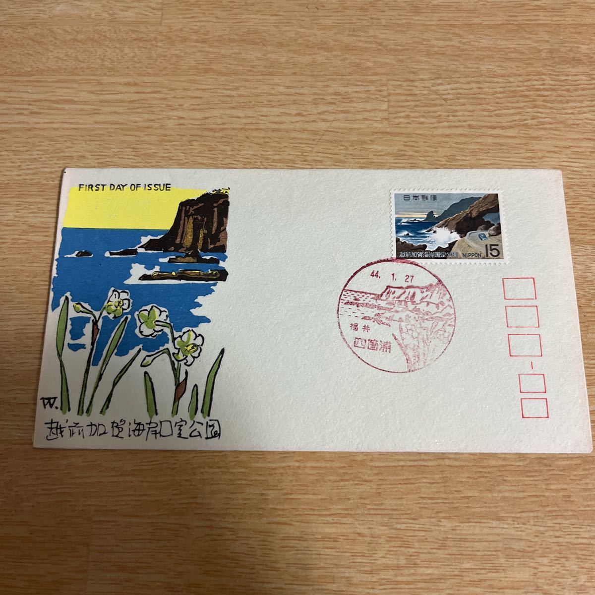 『OA 』越前加賀海岸国定公園記念切手初日カバー First day Cover FDC ★送料84円★昭和44年 福井拍卖