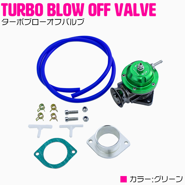 汎用 ブローオフバルブ ターボ 緑/グリーン 45mm径 レーシングタイプ バックタービン音 シリコンホース 保護 ドレスアップ カスタム拍卖