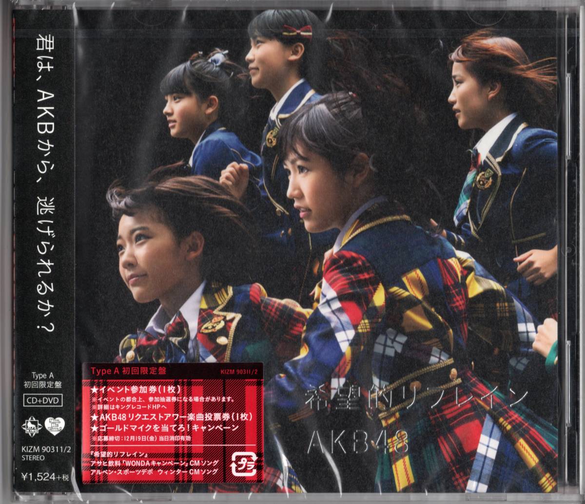 AKB48 希望的リフレイン【TypeA初回限定盤】 ☆帯付拍卖