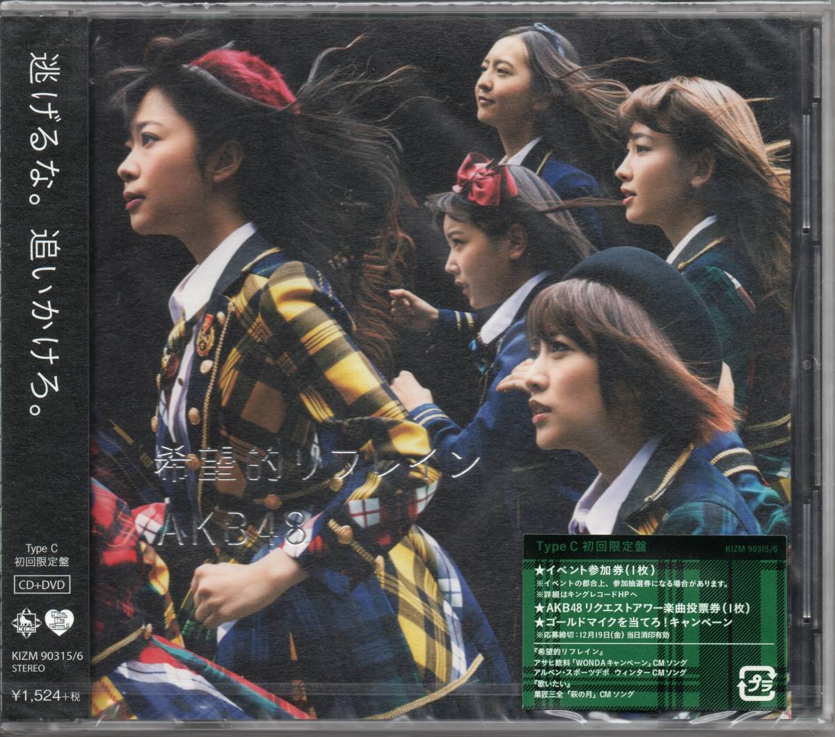 AKB48 希望的リフレイン【TypeC初回限定盤】 ☆帯付拍卖