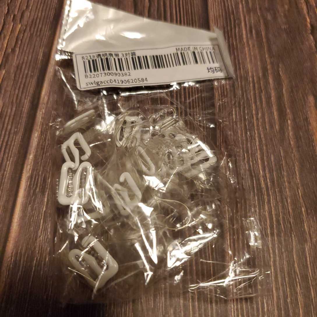 透明ブラストラップ3セット拍卖