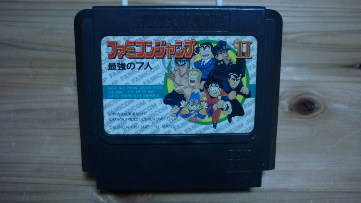 【FC】ファミコン ファミコンジャンプⅡ 最強の7人拍卖