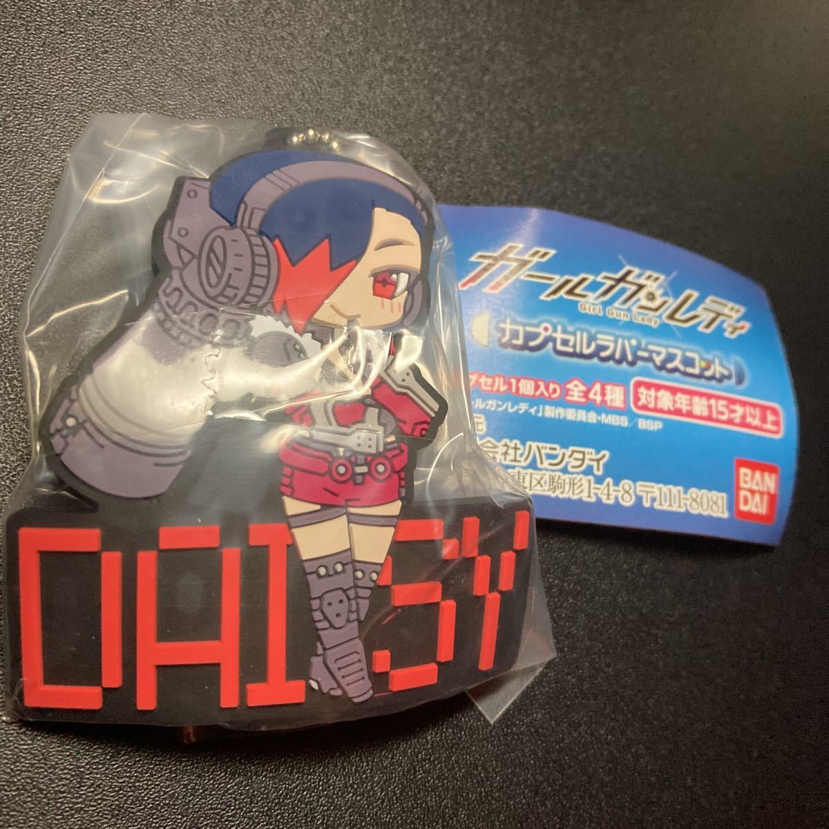 ガールガンレディ カプセルラバーマスコット レディコマンダーデイジー ラバスト ラバーストラップ キーホルダー ストラップ グッズ ガチャ拍卖