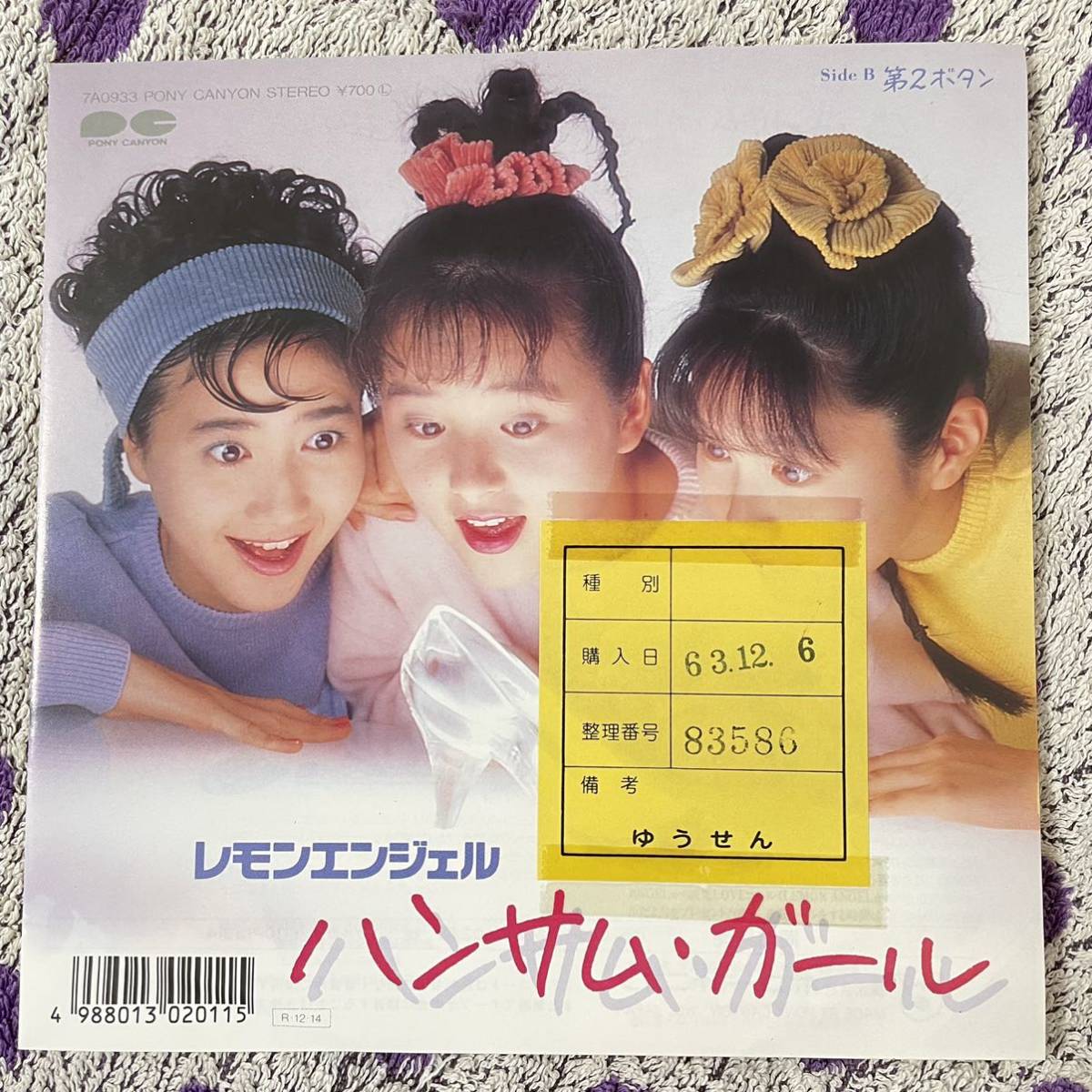 【見本盤】【7inch】◆即決!◆中古 EP【レモンエンジェル / ハンサムガール / 第2ボタン】和モノ 7インチ レコード■アイドル 80年代拍卖