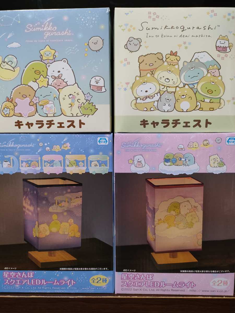 すみっコぐらし ミニチェスト キャラチェスト 収納 星空さんぽ 犬と子犬に出逢いました led ルームライト ルームランプ 小物入れ 拍卖