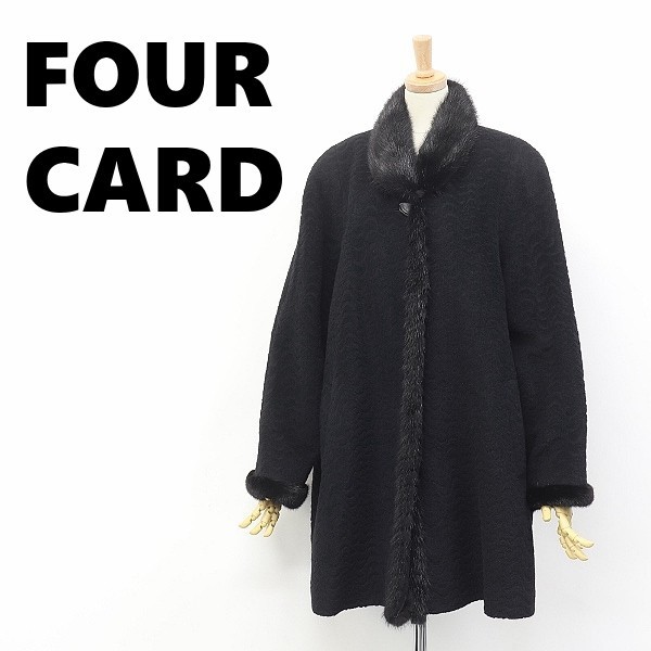 美品◆FOUR CARD フォーカード スリーアルパカ&シルク&アンゴラ混 ミンクファー使い オーバーシルエット コート ブラック拍卖