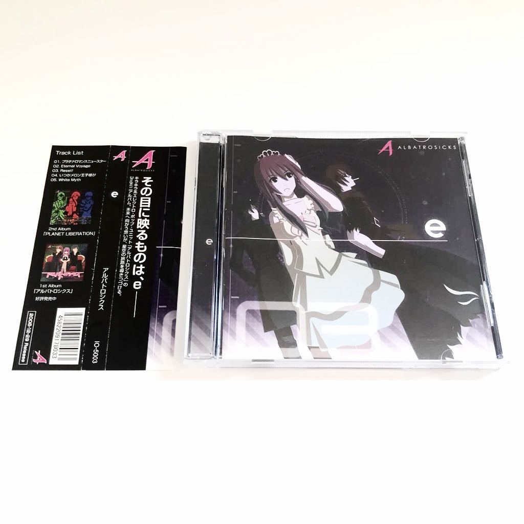 【エレクトロ/ポップ】アルバトロシクス ALBATROSICKS / e拍卖