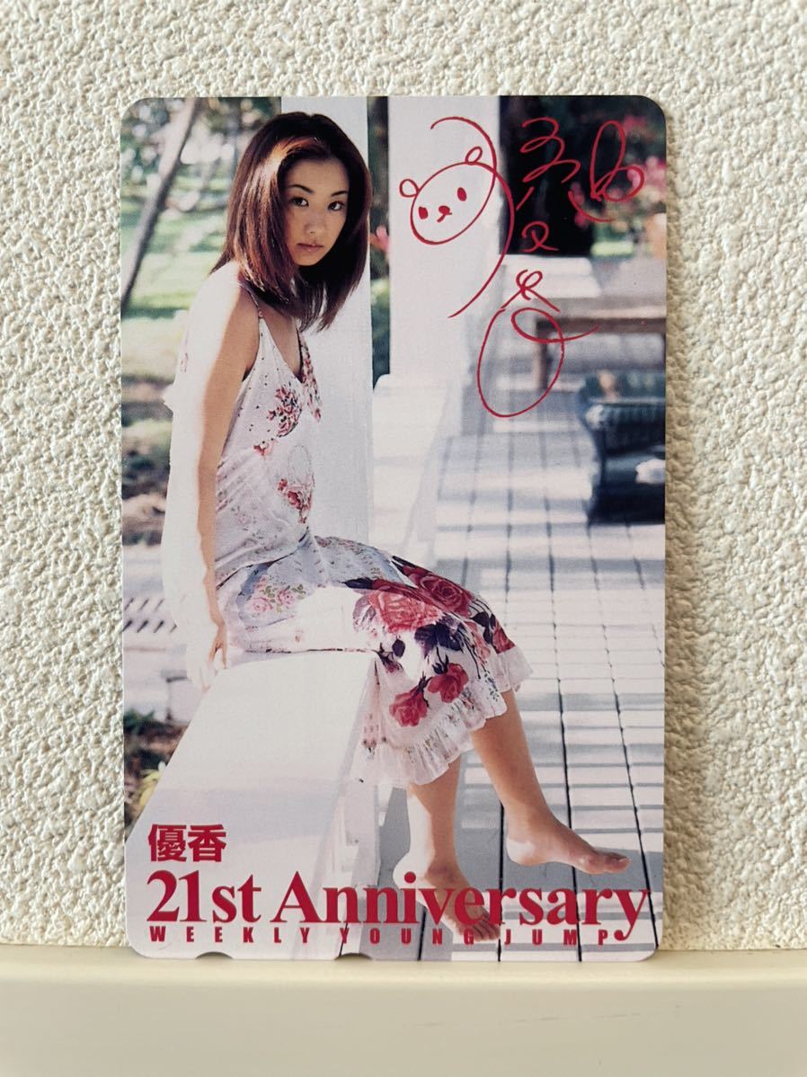 ★未使用★優香 テレカ 2拍卖