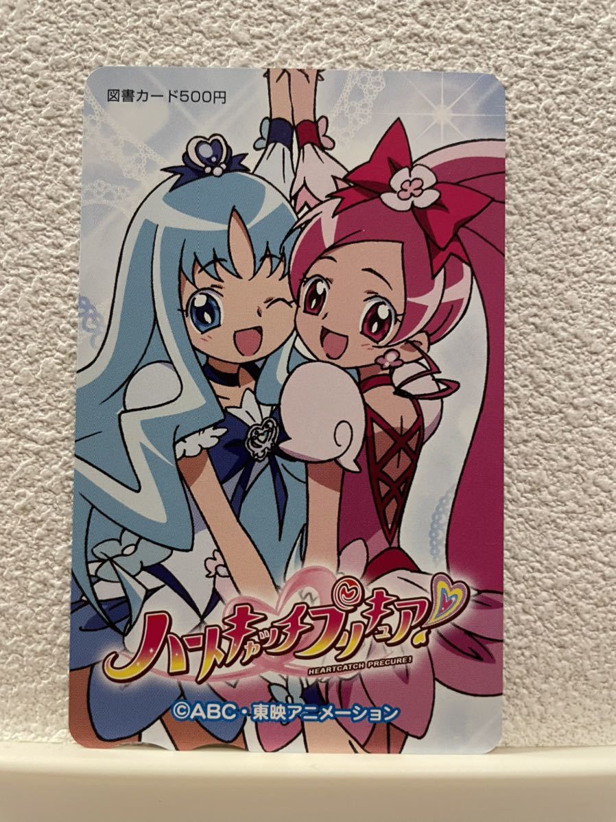 ★未使用★ハートキャッチプリキュア! 図書カード拍卖