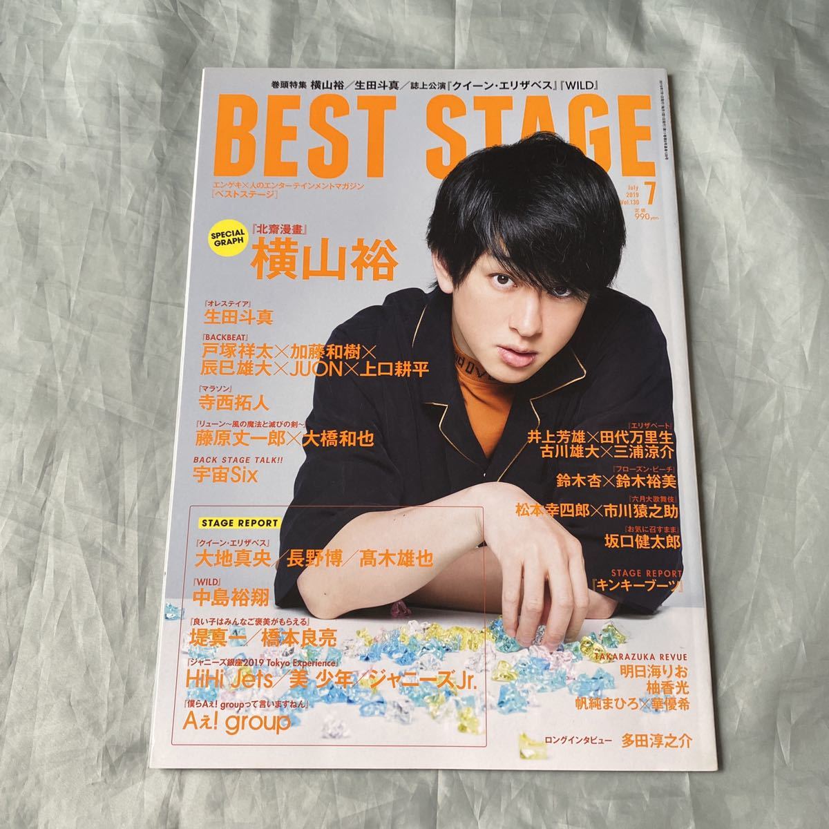 ■BEST STAGE 2018年7月■三浦春馬&小池徹平■再演キンキーブーツステージレポート■拍卖