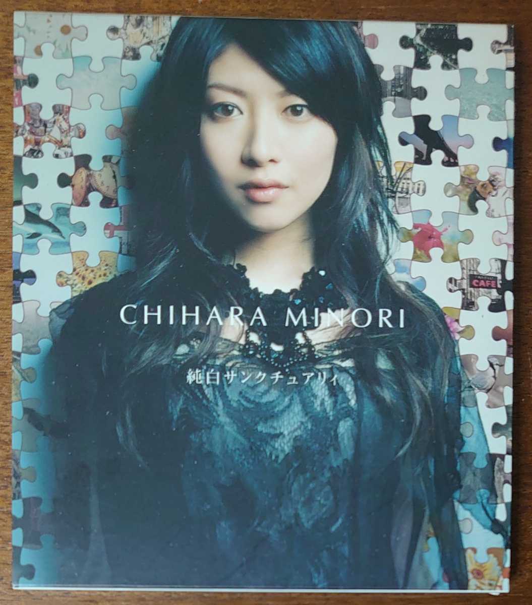 【サンプル盤】LACM-4343 2007年/純白サンクチュアリィ(CD)/茅原実里/キディ・ガーランド パイロットDVD テーマ曲拍卖