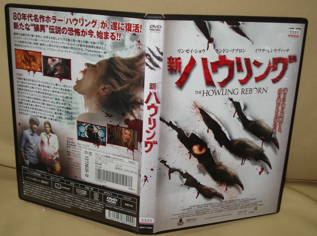 新・ハウリング/ランドン・リブロン/中古DVD 送料無料拍卖
