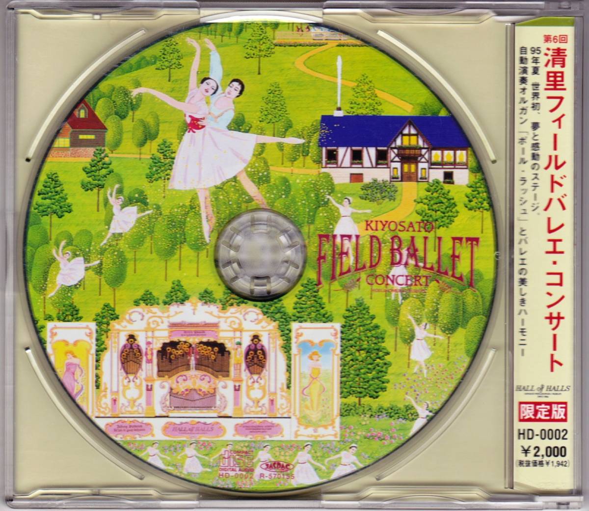 ■CD 第6回 清里フィールドバレエ・コンサート/川口ゆり子/今村博明拍卖