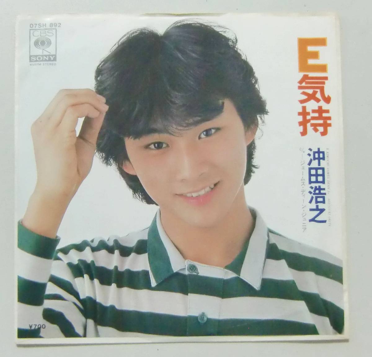 ○EP盤(視聴済)/沖田浩之/E気持/ジェームス・ディーン・ジュニア拍卖