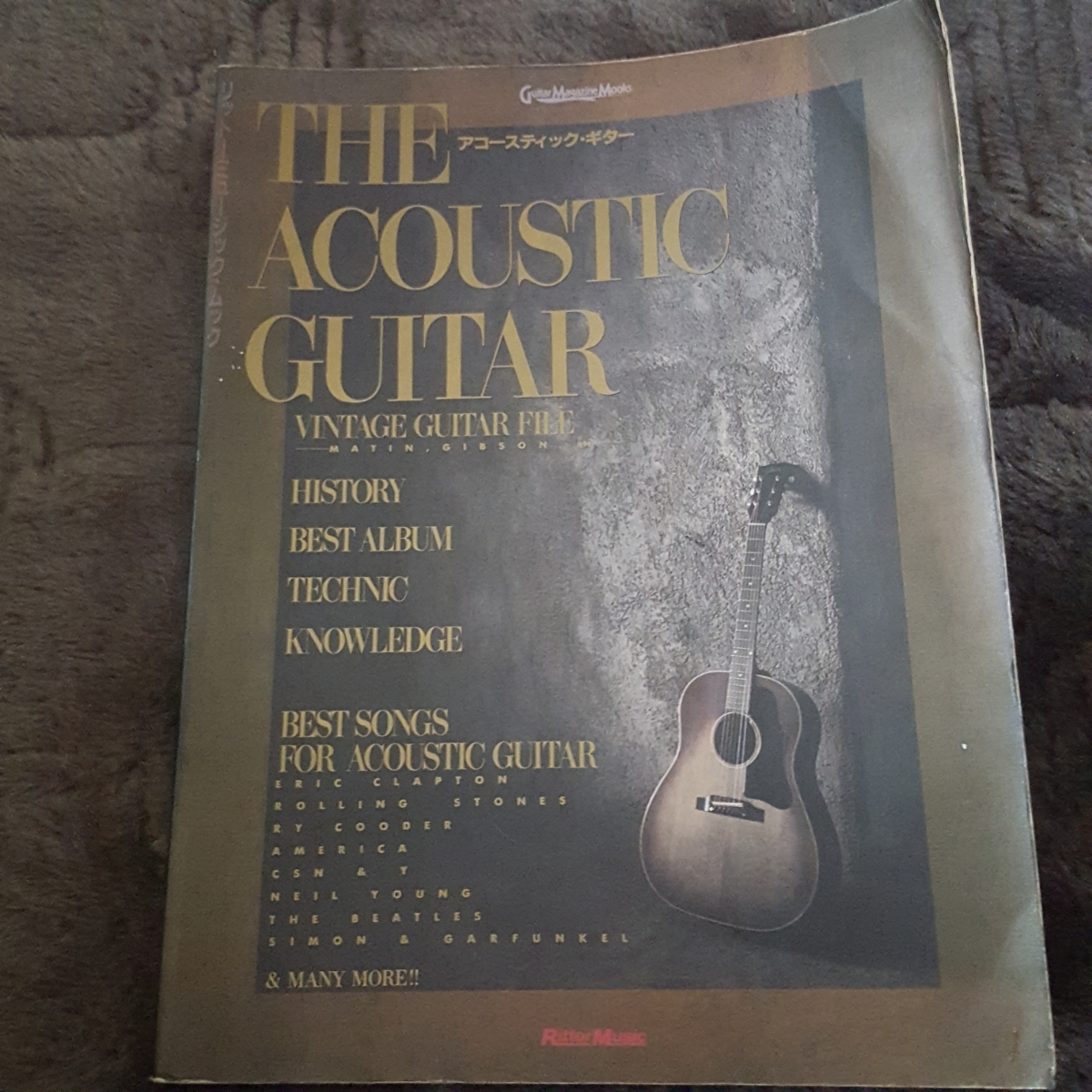 アコースティック・ギター THE ACOUSTIC GUITAR 平成5年発行拍卖