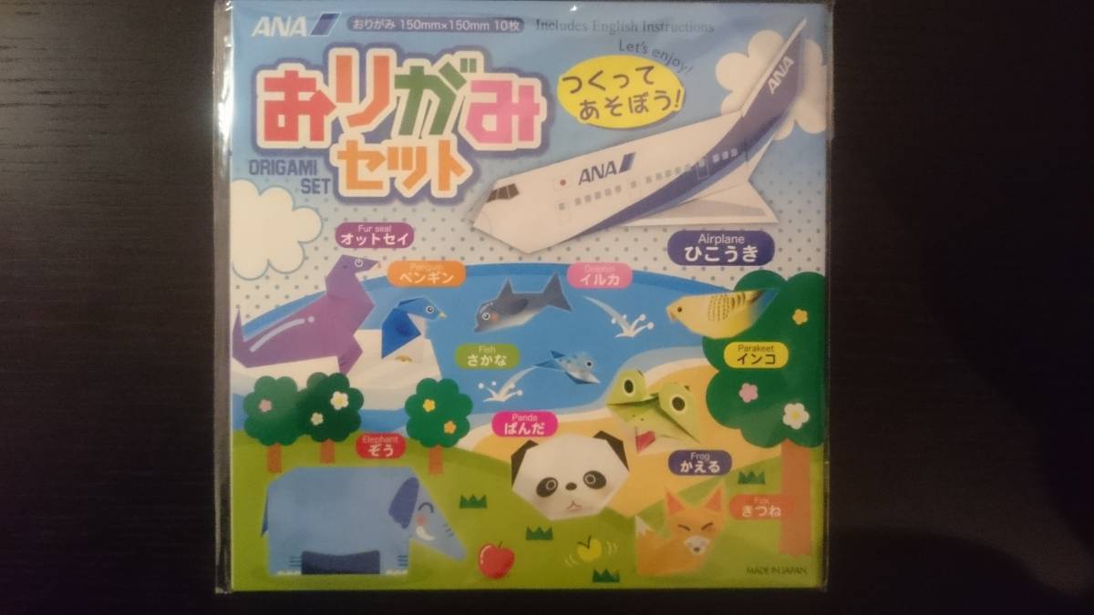 非売品★ANA子供用ノベルティ おりがみセット★新品未開封拍卖