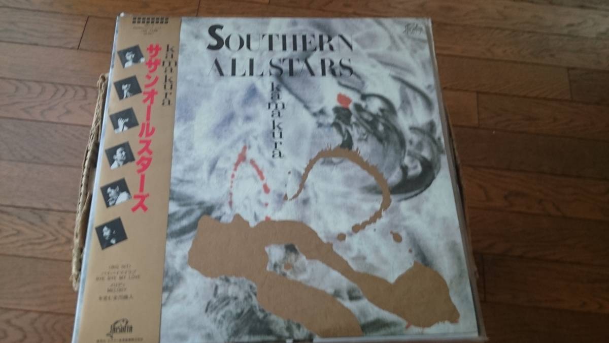 サザンオールスターズ【kamakura】超美品 LPHY ★拍卖