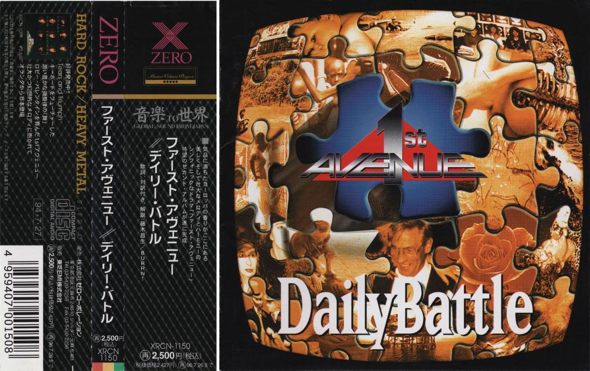 ◇'94国内廃盤◇ 1st Avenue - Daily Battle拍卖