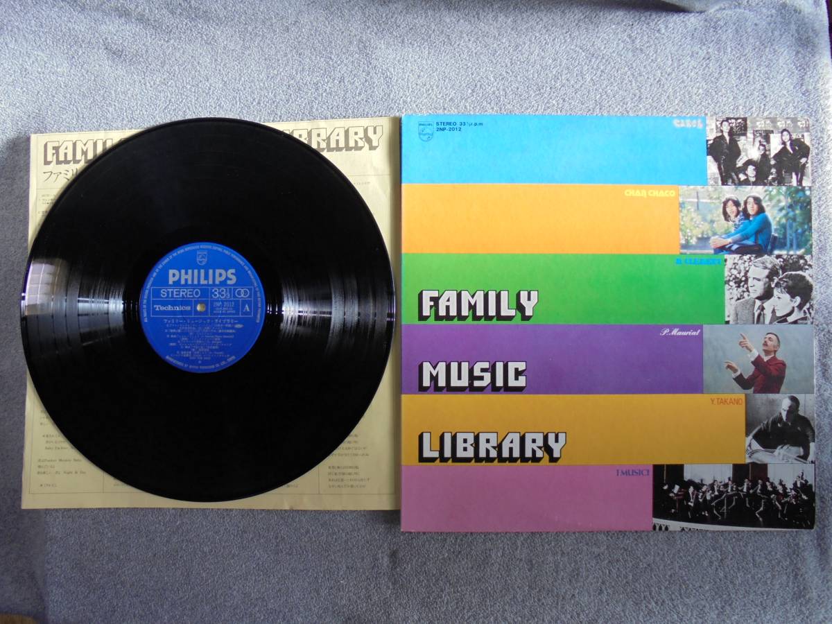 LPレコード 「ファミリーミュージックライブラリー第3集」 中古良品拍卖