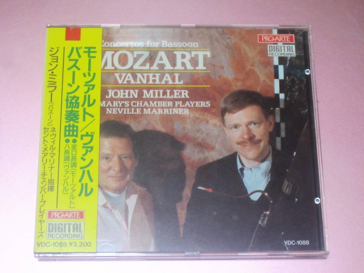 ★ジョンミラー/ネヴィルマリナー(指揮)セントメアリーチェンバープレイヤーズ【モーツァルト/ヴァンハル:バスーン協奏曲(変ロ長調/ハ長調)拍卖