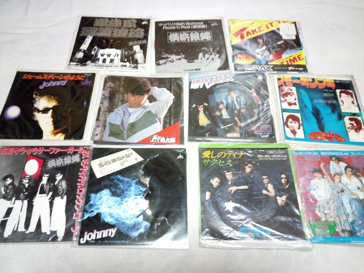 横浜銀蝿などのレコード11枚拍卖