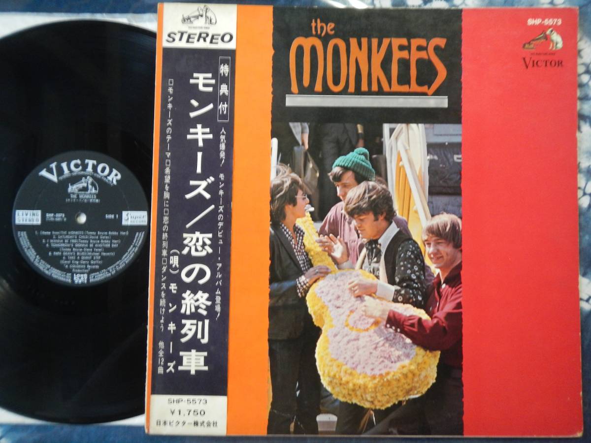 【帯LP】モンキーズ(SHP5573恋の終列車日本ビクター1966年国内初回THE MONKEES)拍卖