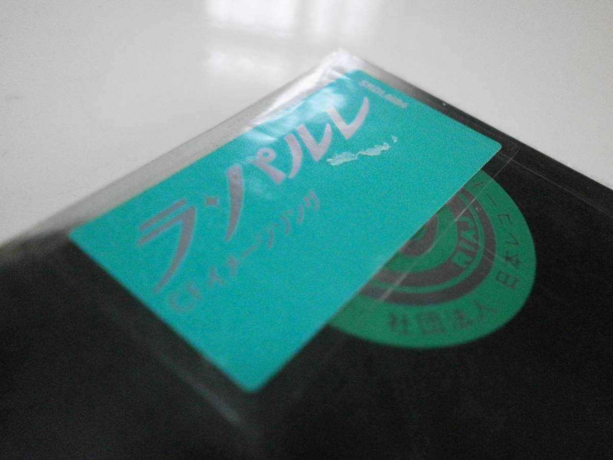 8cmCD 郷ひろみ Hallelujah,Burning Love ハレルヤバーニングラブ liar ライアー ラパレル CFイメージソング拍卖