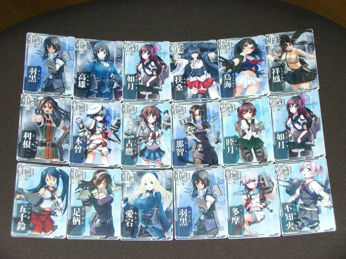 艦これ アーケード ノーマル ☆ 艦隊これくしょん カード イラストカード拍卖