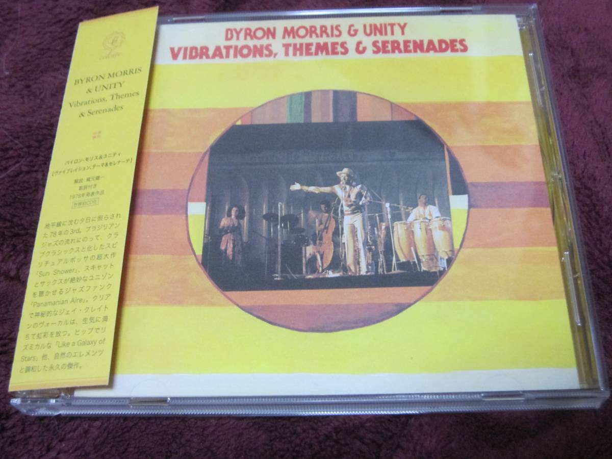 帯付美品 バイロン・モリス&ユニティ/ヴァイブレイション、テーマ&セレナーデ拍卖