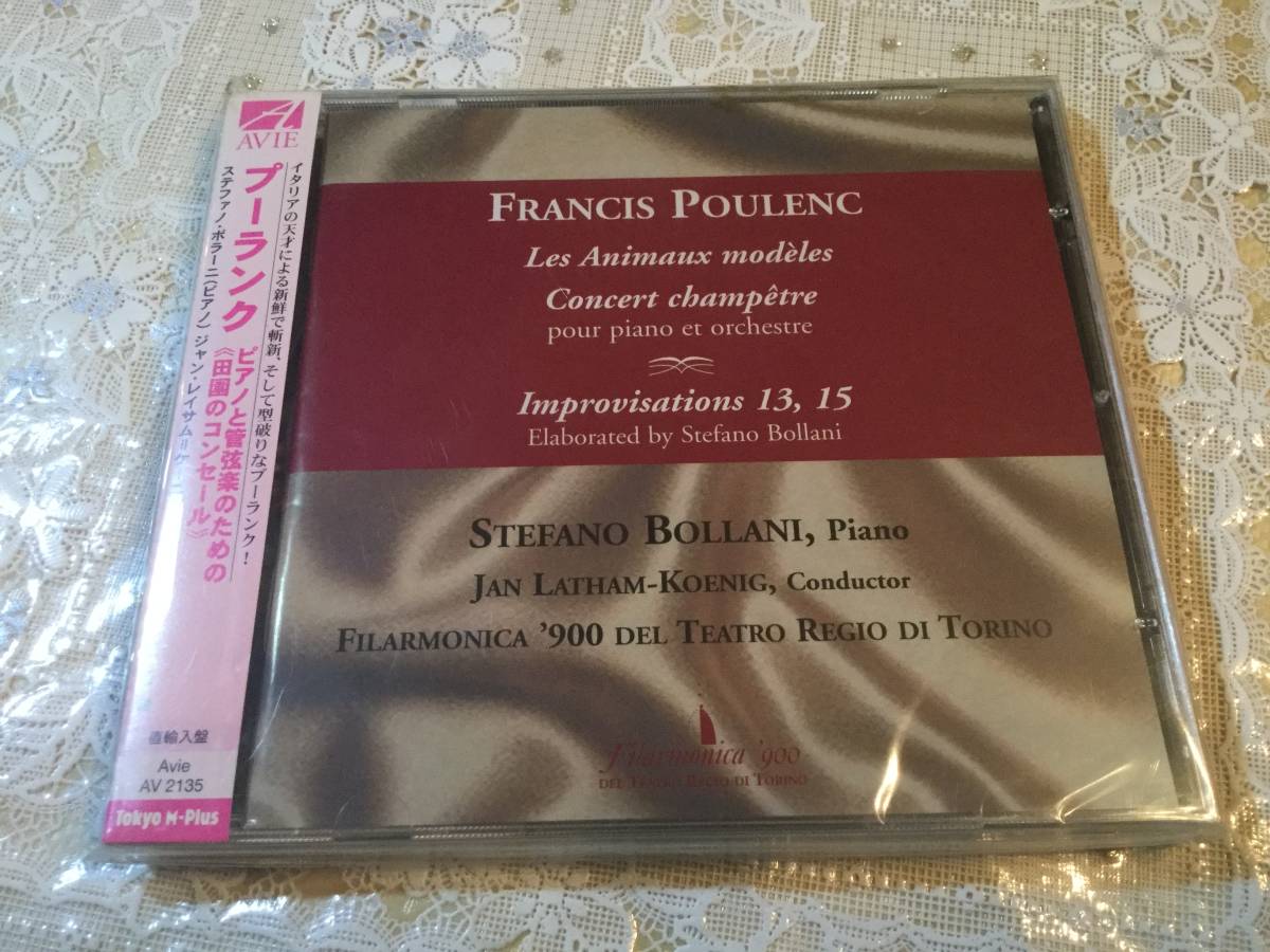 新品 プーランク 模範的動物達 田園のコンセール レイサム ケーニック指揮拍卖