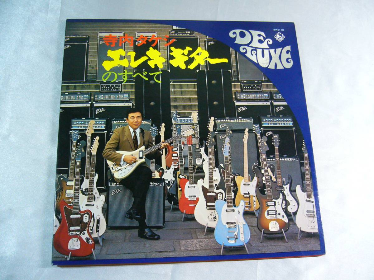 LP 寺内タケシ エレキギターのすべて SKD-15拍卖