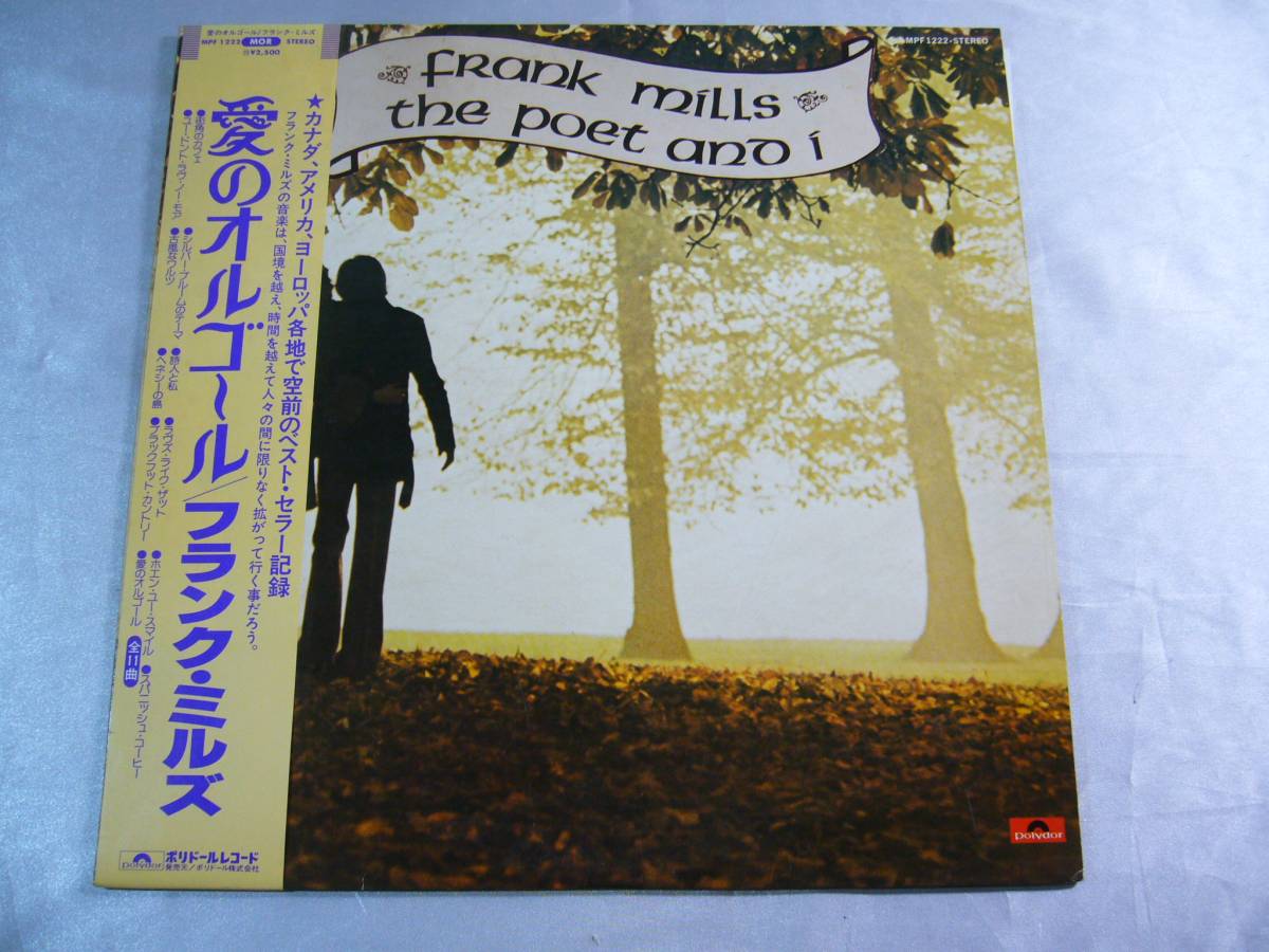 LP フランク・ミルズ 愛のオルゴール 帯付拍卖