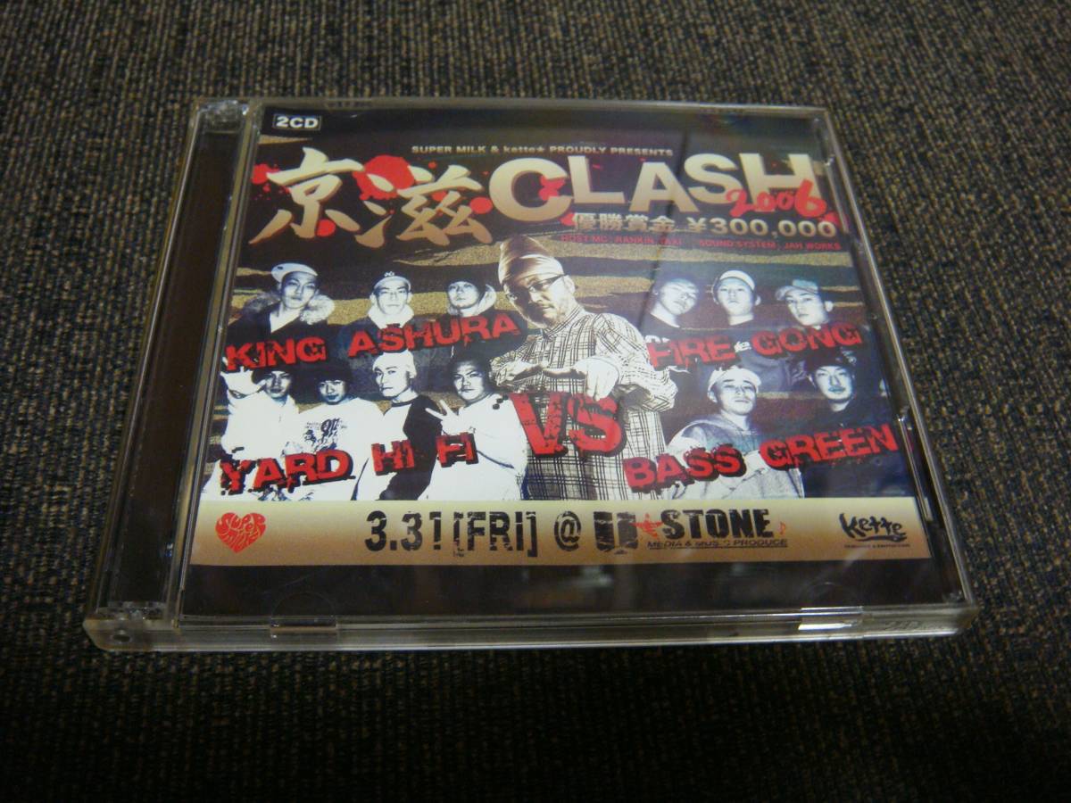 廃盤!2枚組!SOUND CLASH『京滋CLASH 2006』RANKIN TAXI KING ASHURA FIRE GONG BASS GREEN YARD HI-FI RED SPIDER MIGHTY CROWN拍卖