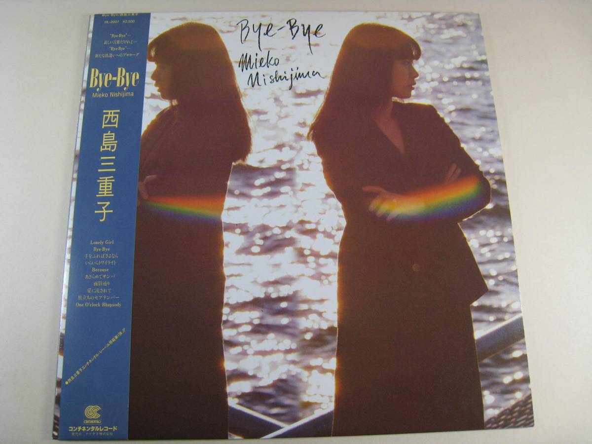 ■ LP 西島三重子 / Bye-Bye ■拍卖