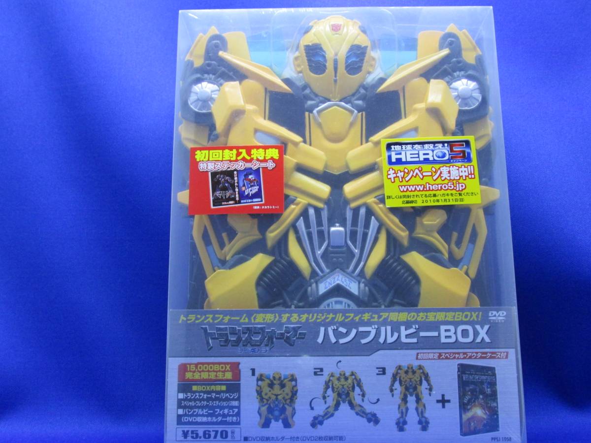 B1■新品 トランスフォーマー リベンジ バンブルビーBOX 15,000BOX完全限定生産拍卖
