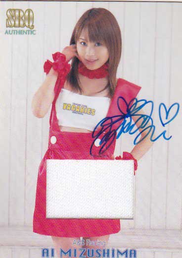 SRQ03メモリアル 水島愛 10枚限定RQジャージオート JR-2/5拍卖