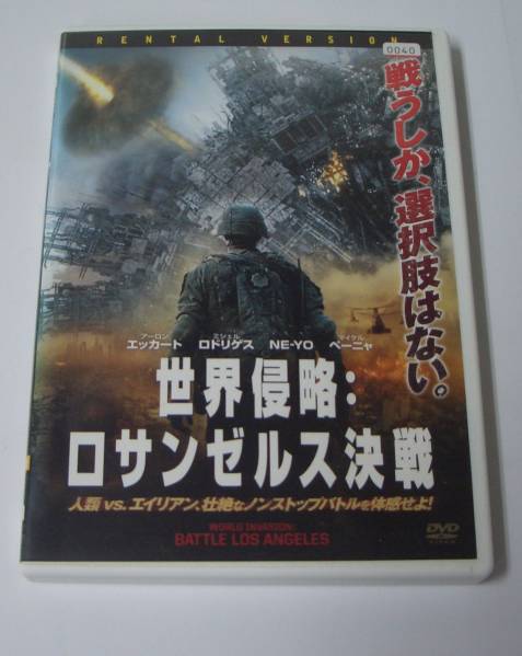 ★中古DVD★世界侵略★ロサンゼルス決戦★レンタル落ち拍卖