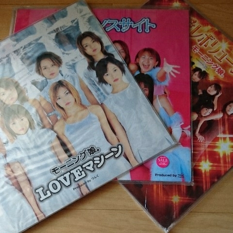 モーニング娘。☆12インチシングルレコード3枚セット☆LOVEマシーン☆恋のダンスサイト☆恋愛レボリューション21☆拍卖
