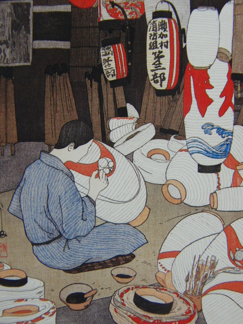 吉田博、【提灯屋】、希少画集画、高級新品額・額装付、状態美麗、送料無料拍卖