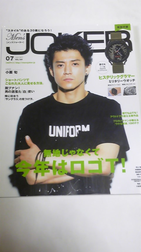 17 7 メンズジョーカー 小倉優香 マギー 小栗旬 向井理拍卖