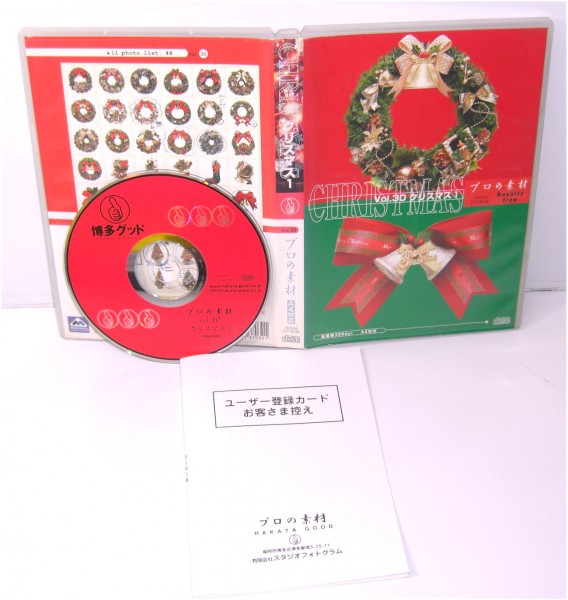 【同梱OK】 クリスマス / 高画質 350dpi / A4対応 / チラシ制作 / 販促ツール制作拍卖