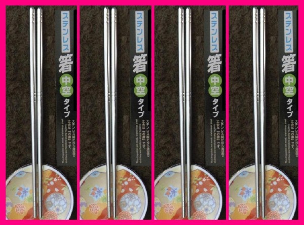【送料無料:ステンレス箸:4膳】 ★23cm:中空タイプ:韓国料理やタイ料理等:アウトドア キャンプ バーベキューにも:No3 D拍卖