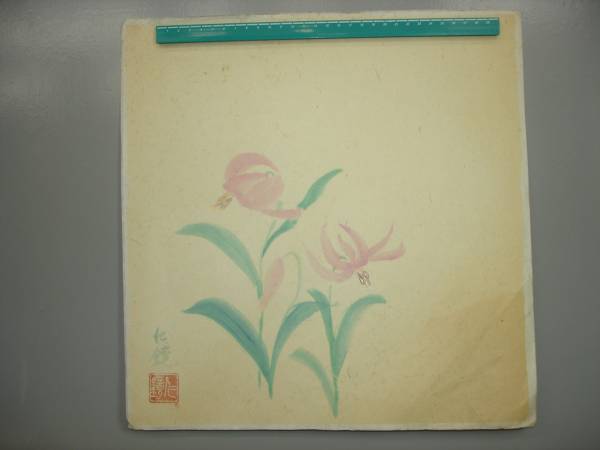 ★【逸品堂】★ 深田仁鏡 HITOMI 水墨 水彩 静物画 植物 古画 桃花 サイン 昭和レトロ 珍品 美品 貴重品 骨董 飾り物 レリーフ拍卖