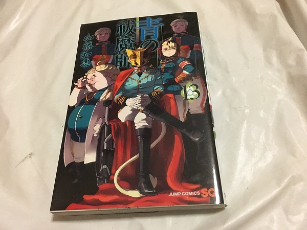 【加藤和恵 青の祓魔師(エクソシスト) 第13巻】拍卖