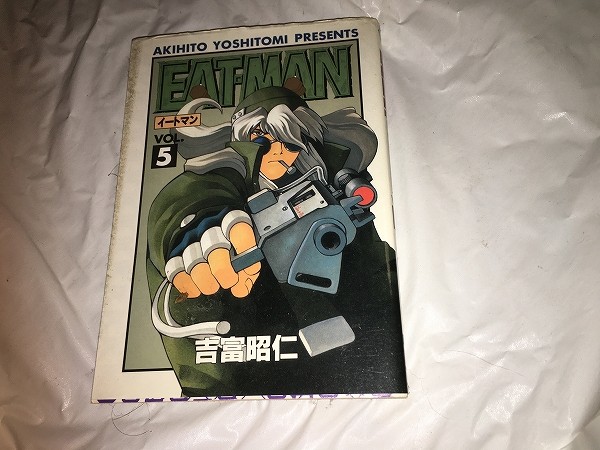 【吉富昭仁 EAT-MAN(イートマン) 第5巻】拍卖