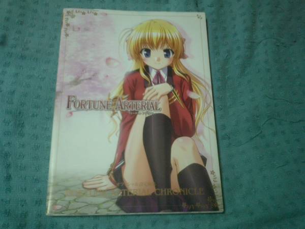 即決 非売品特典 フォーチュンアテリアル オフィシャル設定画集 拍卖